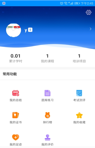 网信云课 截图3