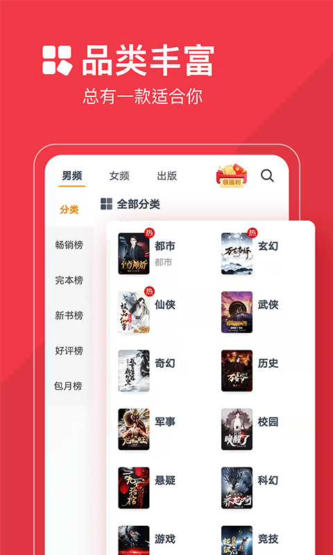 必读小说免费版 截图3