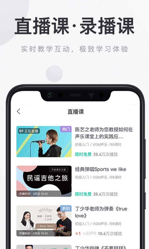 音乐窝 截图2