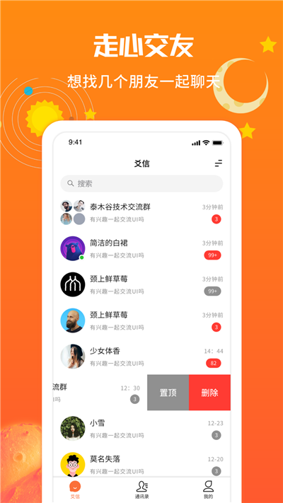 泰木谷爻信app 截图4