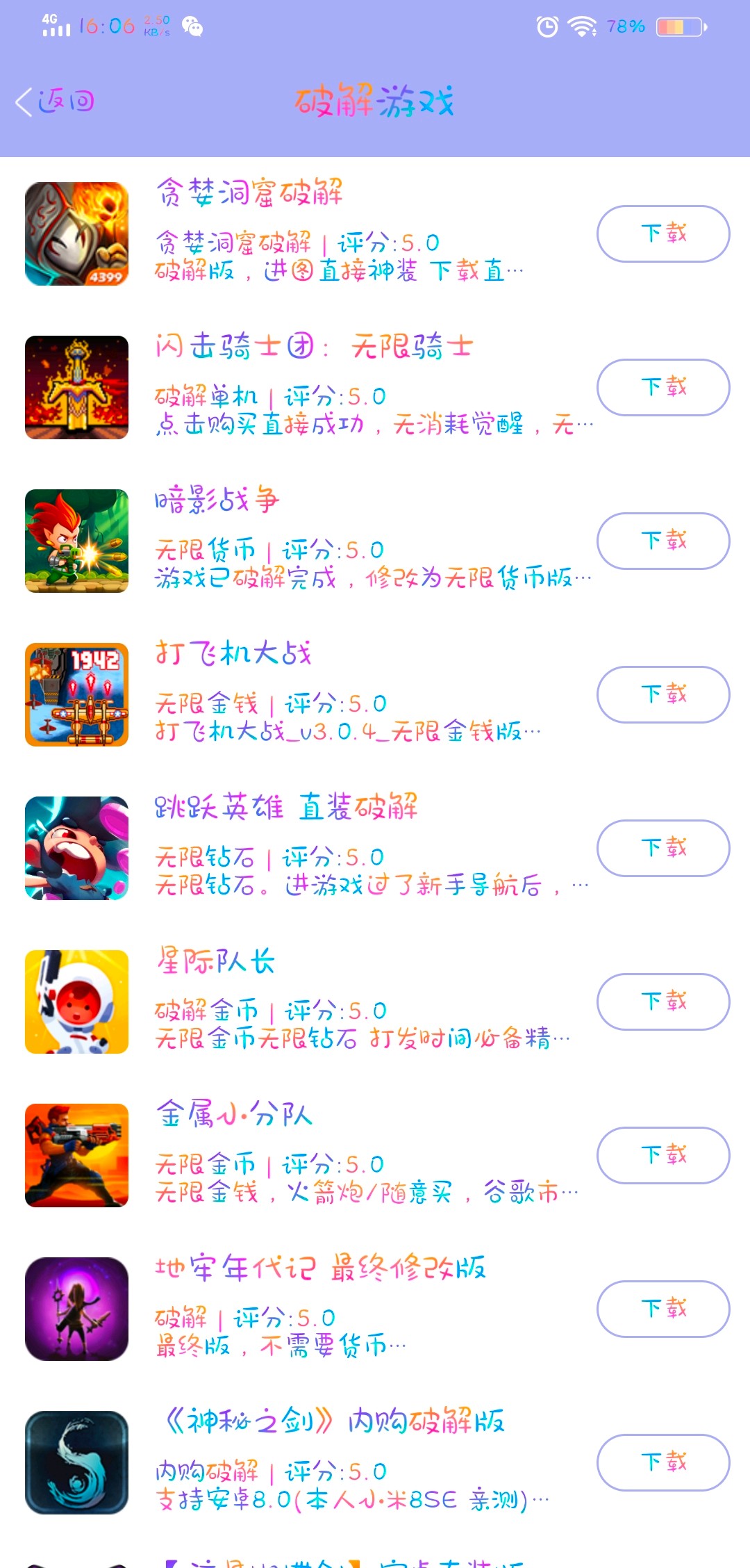 藏宝村app 截图2