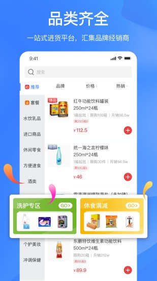 拼便宜最新版 截图3