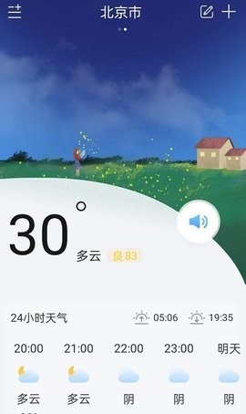 明月天气1.0.0