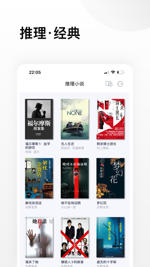 推理小说 截图3