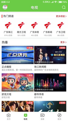 爱连山app 截图1