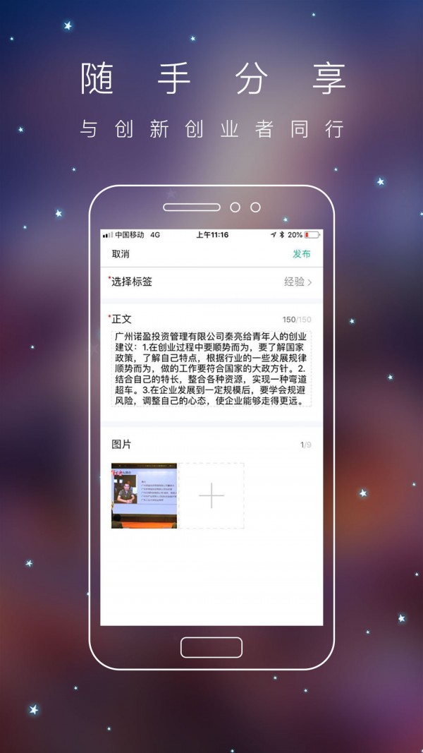 青创头条 截图2