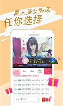 小辣椒直播app 截图3