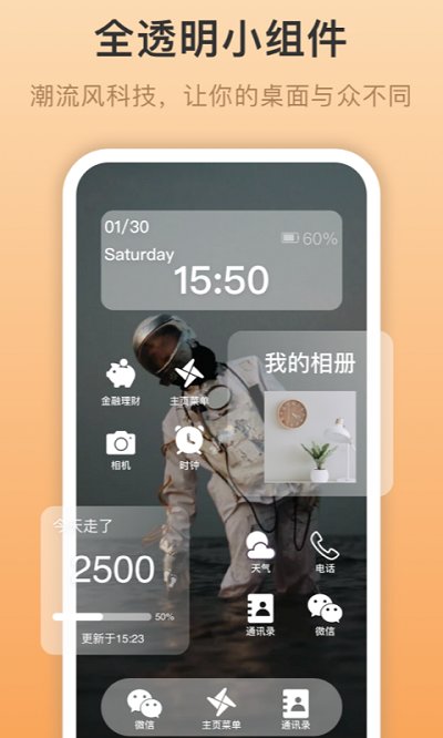 top widgets小组件app 截图1