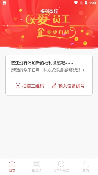 发福网1.0 截图5