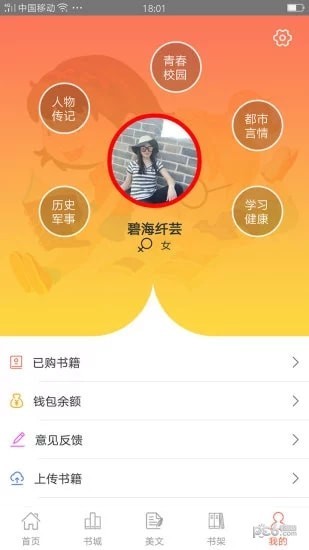 芝ma阅读app 截图1