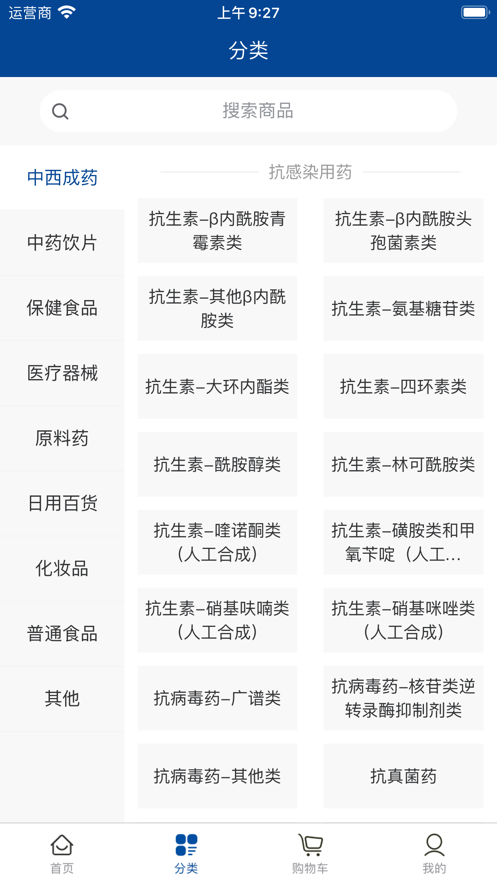 本草堂app 截图2