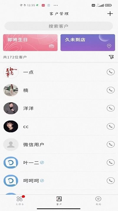 店易云店铺管理app 截图2