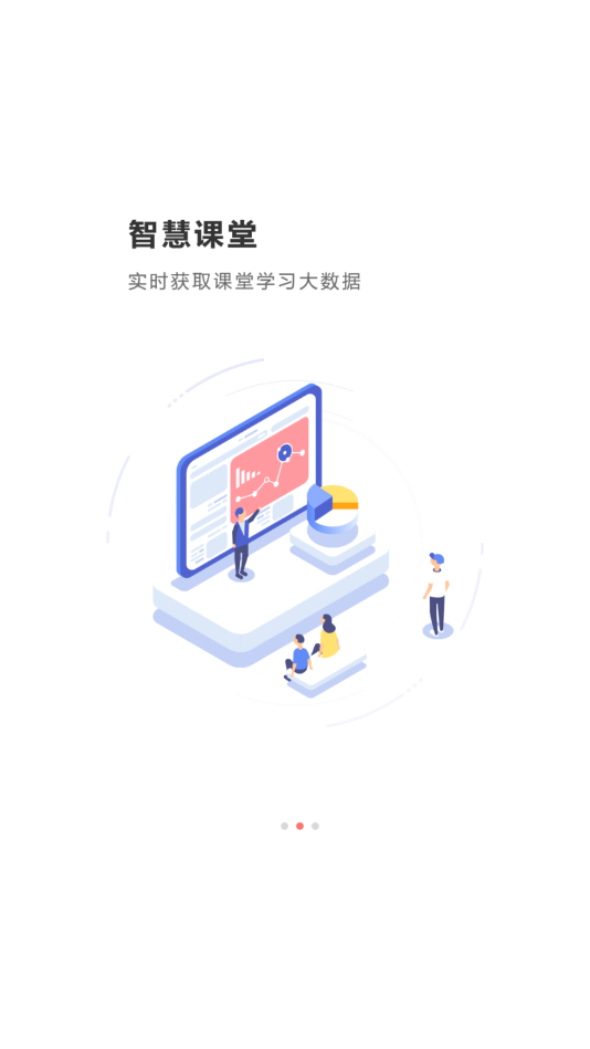 乐学卡家长版 截图3