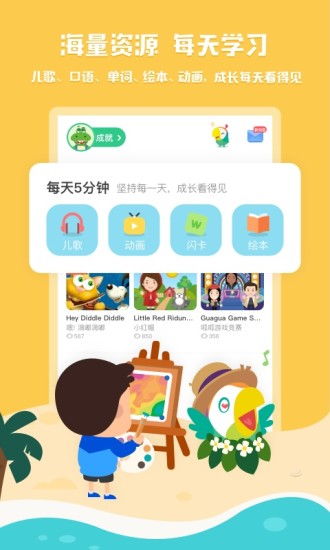 叽里呱啦版 截图3