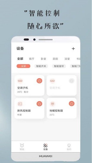 中弘智能 1.0.4 截图2