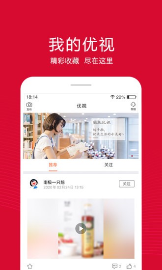 融托优选app 1