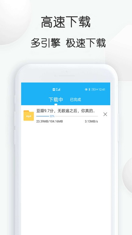 云雀视频下载助手最新版本 截图3