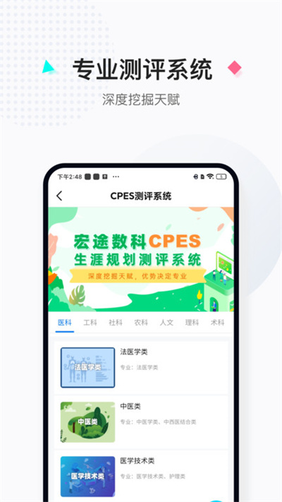 报考大学app 截图2