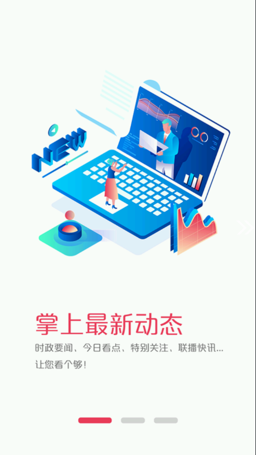 鄯善好地方app 截图2