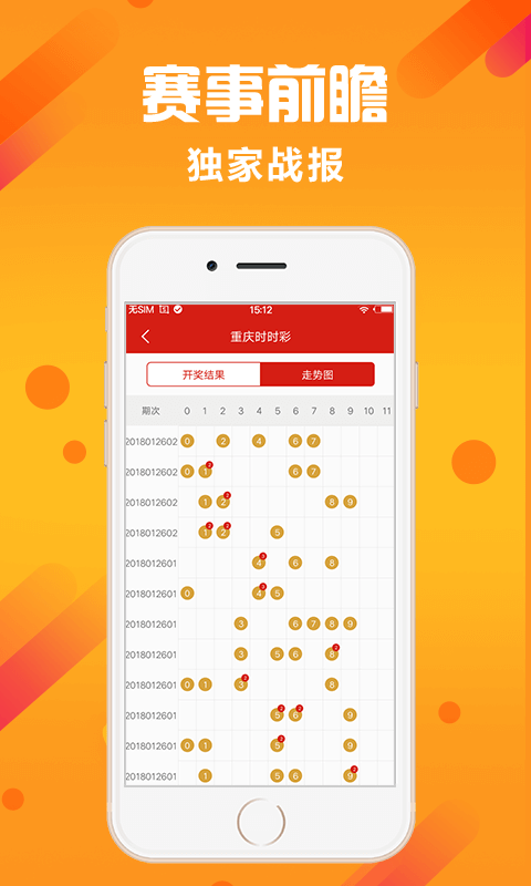 全民平台彩票appv1.8.7