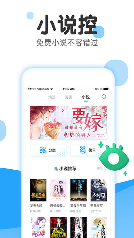 漫画免费大全 截图1