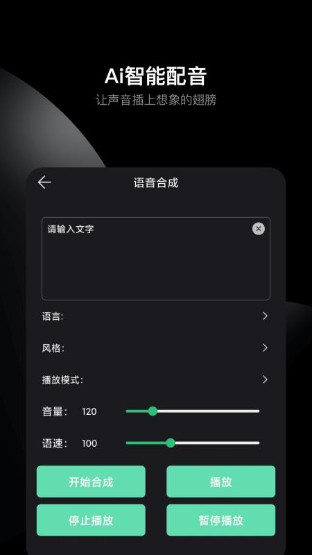 哆瑞咪音乐音频剪辑最新版