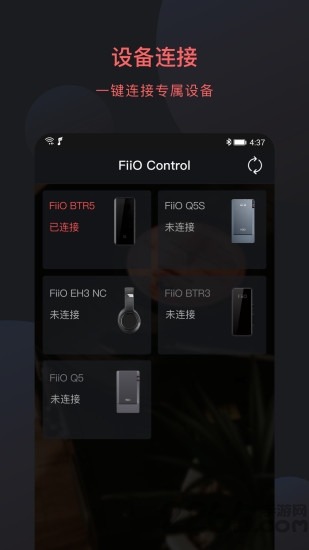 fiio control  截图4