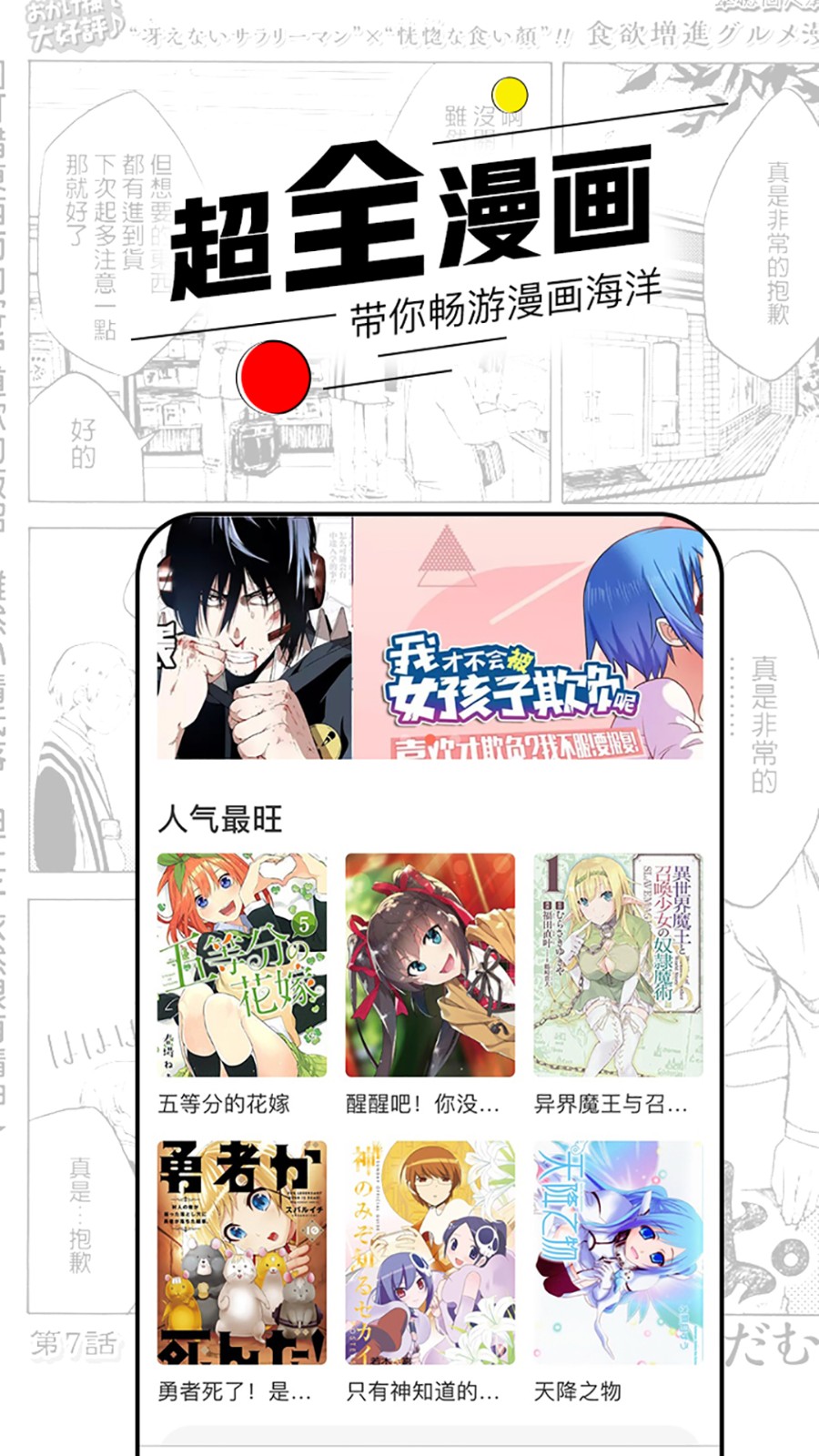 趣漫画app 截图2