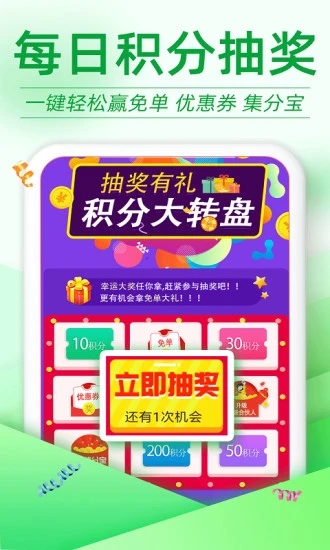 返利优惠券联盟app 截图4