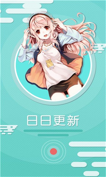 17kk漫画网 截图2