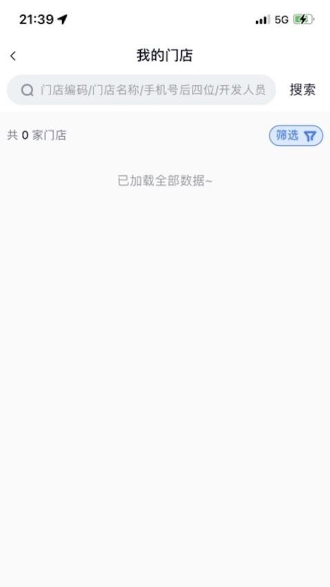 盘石APP 截图2