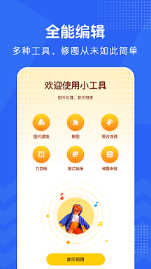 视频修图v1.2 截图3