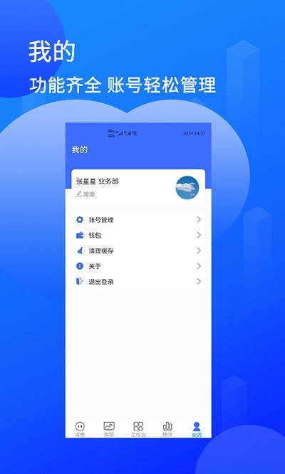 陆企通 截图1