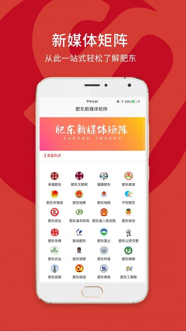 大美肥东交友app手机安卓版 v5.3.5 截图4