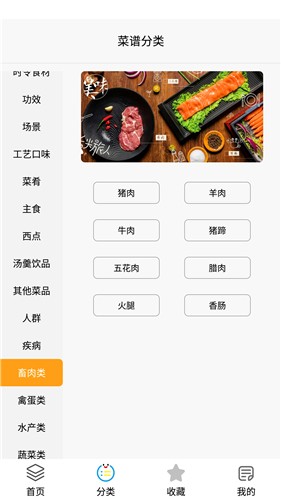 美食大厨烹饪家 截图1