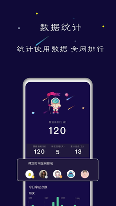 禅定空间app 截图2