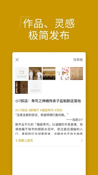 名厨 v3.4.50 安卓最新版 截图2