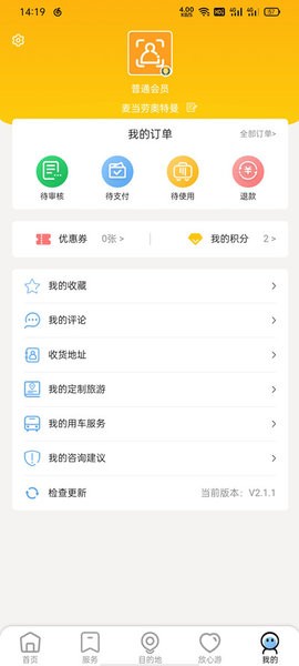 一部手机全福游app 截图1