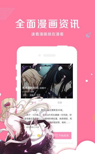 卡推漫画绿化版 截图3