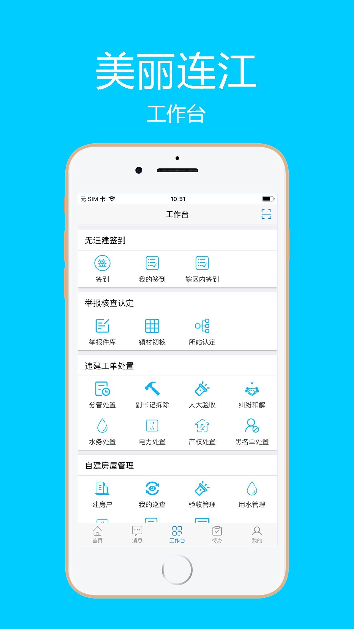 美丽连江app 截图3