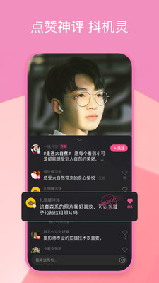 火苗短视频APP 截图2