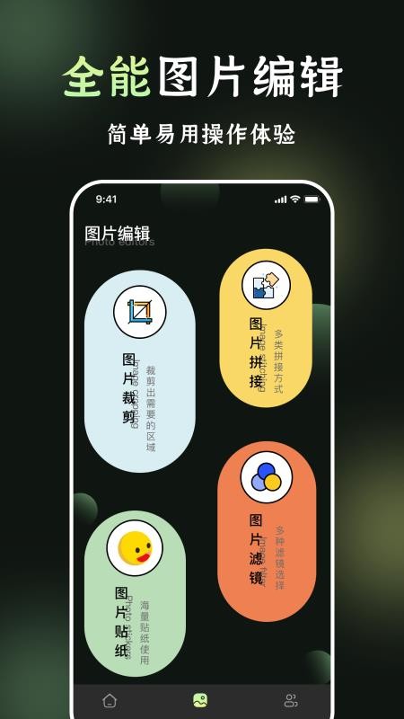 我的相册管理 截图1