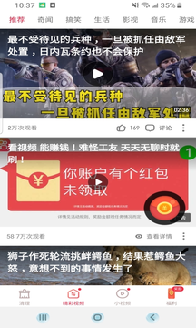 快赚清理大师 截图1