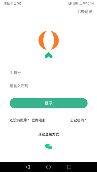 成就幸福 截图3