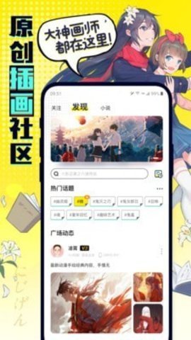 有盐动漫版 截图1