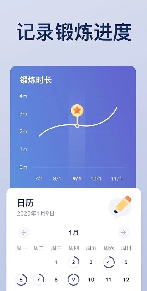 免费凯格尔运动 截图3