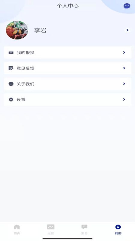 零贰玖品牌连锁管理软件app 截图3