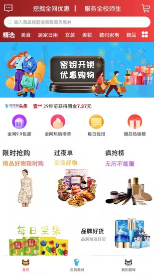 咚咚猫app 截图2