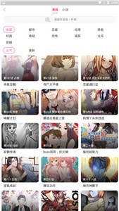 漫画小屋app 截图1