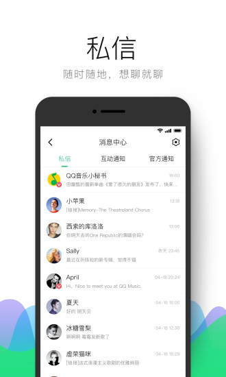 qq音乐国外版 10.5.5.7 截图2